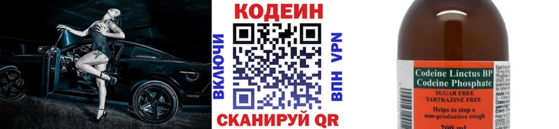 это какой сайт  Орлов  Codein напиток Lean (лин) 