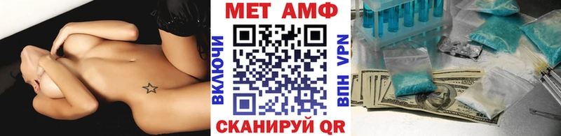 МЕТАМФЕТАМИН пудра  Орлов 